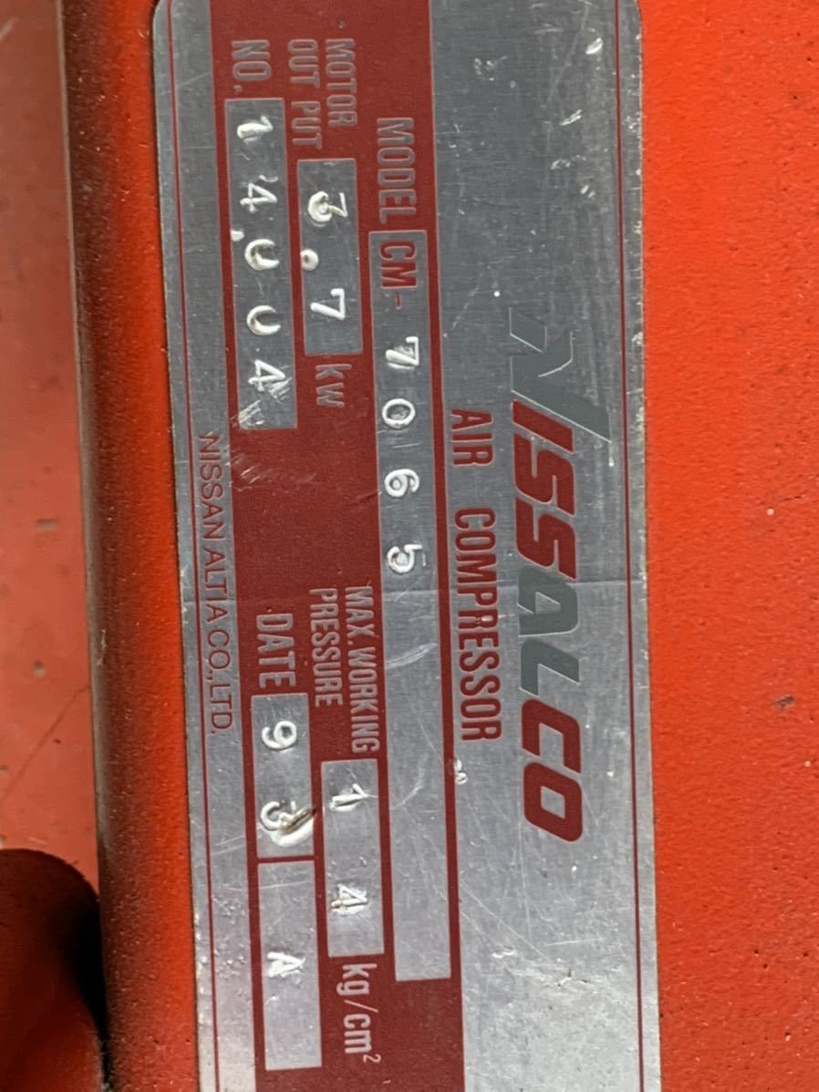 エアーコンプレッサー 富士コンプレッサー ニッサルコ 3.7kw 5 エアーコンプレッサー 富士コンプレッサー ニッサルコ 3.7kw 5
