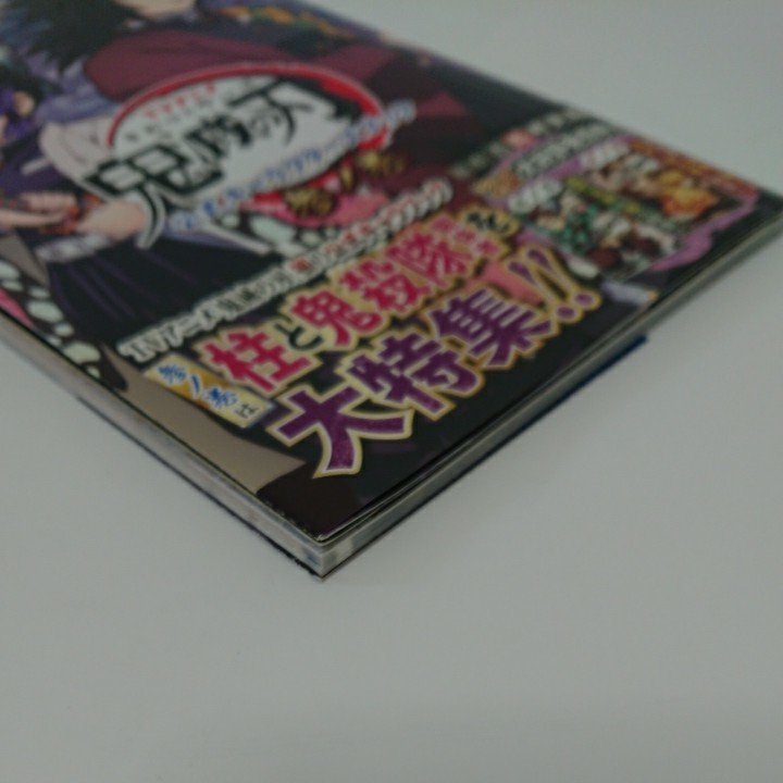 ＴＶアニメ鬼滅の刃公式キャラクターズブック　３ノ巻 （ＪＵＭＰ　ＣＯＭＩＣＳ　ＳＥＬＥＣＴＩＯＮ） 吾峠呼世晴／原作