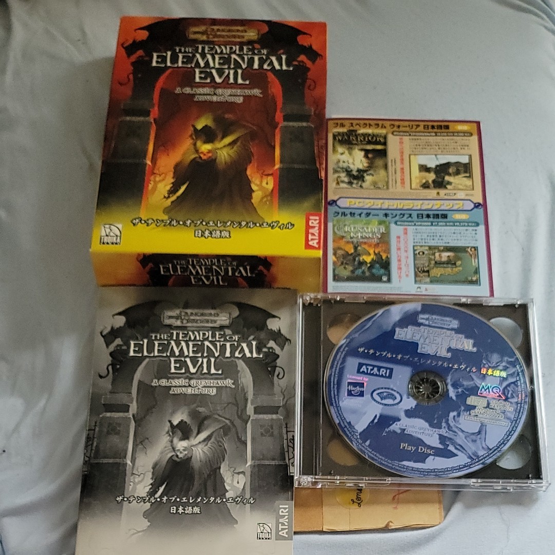 The Temple of Elemental Evil 日本語版 テンプルオブ The Temple of Elemental Evil 日本語版 テンプルオブ