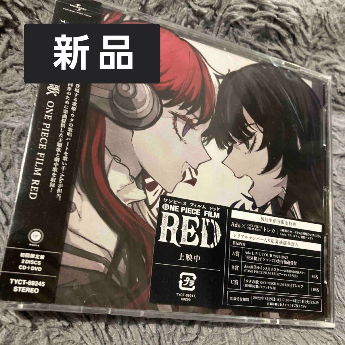 ウタの歌 ONE PIECE FILM RED』ランダム封入トレカ 絵柄解禁