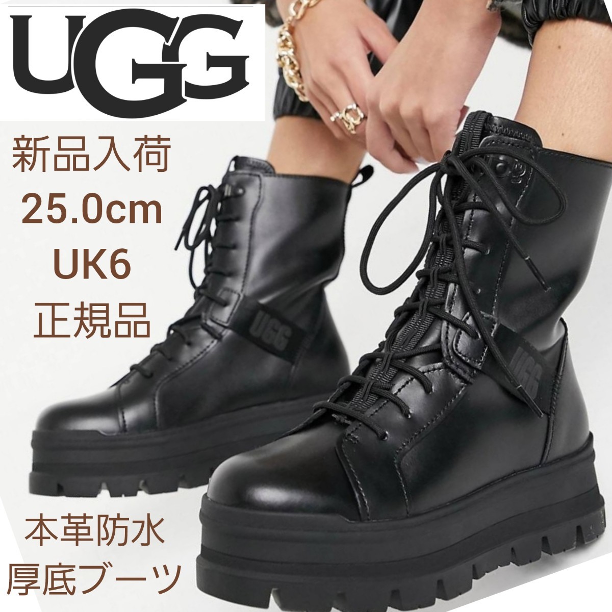 新品】UGG 防水 本革レザーブーツ ブラック 25 0cm Yahoo!フリマ（旧）-