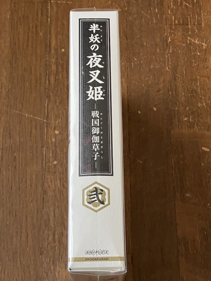 半妖の夜叉姫 Blu-ray Disc BOX 2〈完全生産限定版・3枚組 ...