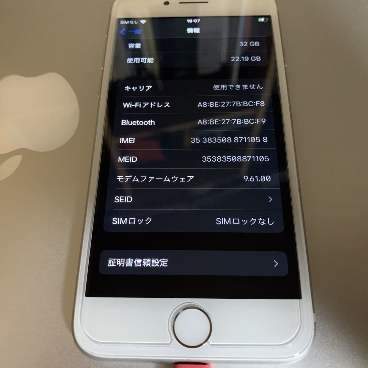 【Apple iPhone7 】シルバー 32GB SIMフリー 状態良好 ○ バッテリー78% 要交換 イヤホンACケーブル未使用品付属