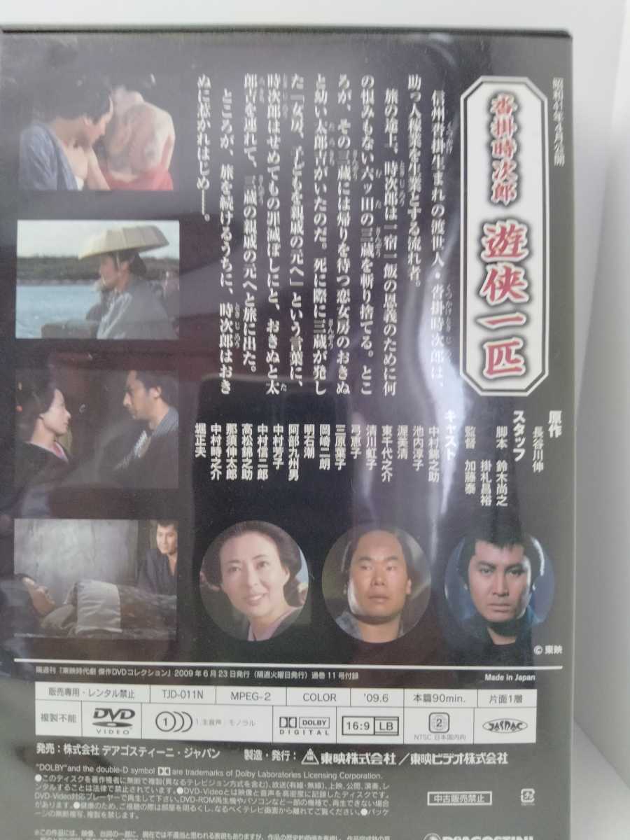 のほど】 東映 時代劇 傑作 DVDコレクション 全25枚（1～25）の通販 by