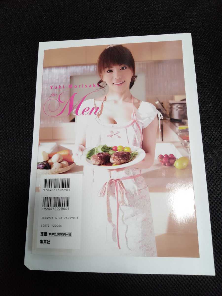 【森崎友紀】　写真集　料理研究家　中古品　希少_画像3