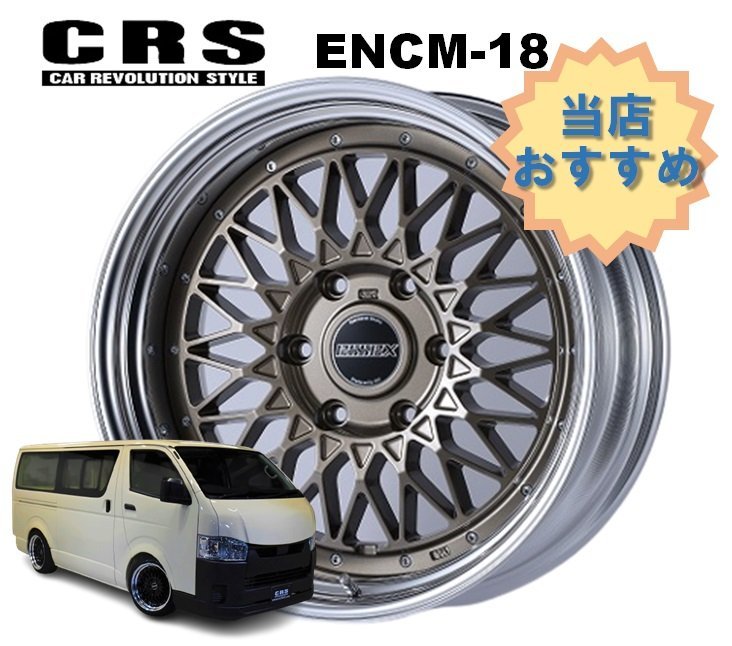 売れ筋】 18インチ 6H139.7 ブロンズ エセックス ESSEX CRS ENCM-18