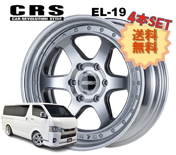 19インチ 6H139.7 12J-47~ ハイパーグロス 2ピース 50 エセックス