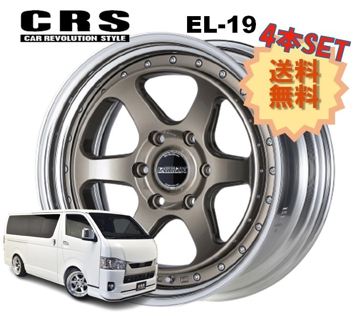 おすすめ】 19インチ 6H139.7 ブロンズ エセックス ESSEX CRS EL-19