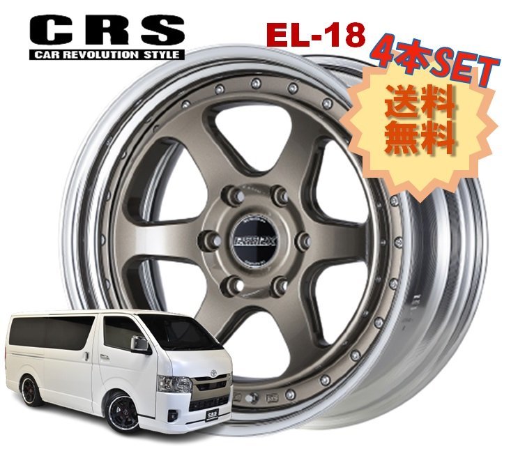 18インチ 6H139.7 10J-1~ 50 6穴 4本 ハイエース 2ピース ホイール EL