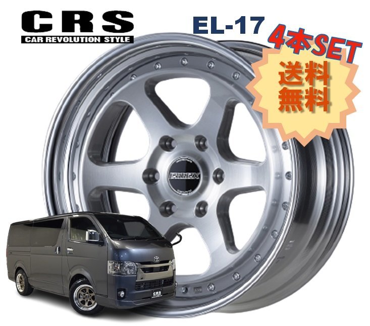 特価商品 17インチ 6H139.7 9.5J-9~ 50 6穴 4本 ハイエース 2ピース