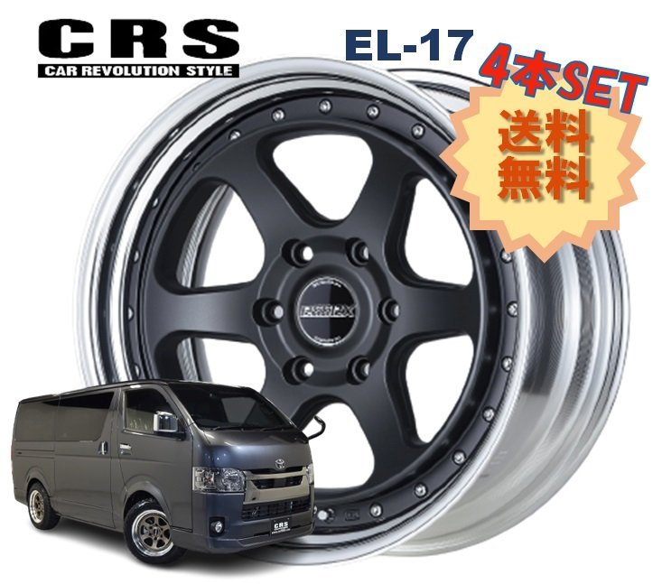 まとめ買い】 ESSEX エセックス 4本 トヨタ ハイエース※ロックナット付