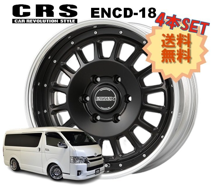 18インチ 6H139.7 7.5J+38~+50 6穴 4本 ハイエース 2ピース ホイール
