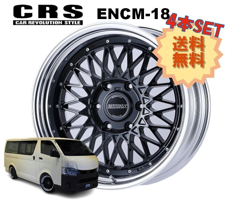 本日特価】 18インチ 6H139.7 8.5J-7~ 50 6穴 4本 ハイエース 2