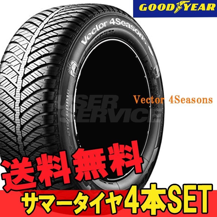 メール便可 2セットまで 【送料無料】Goodyear Vector 4Season Tire Tubeless Black, 700 x 30mm 【並行輸入品】