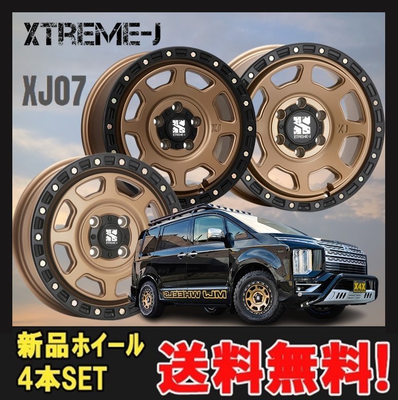 17インチ 5H127 8J+38 5穴 4本 エクストリーム XJ07 ホイール XTREME-J XJ07 MLJ マットブロンズ&ブラックリム KY_MLJ