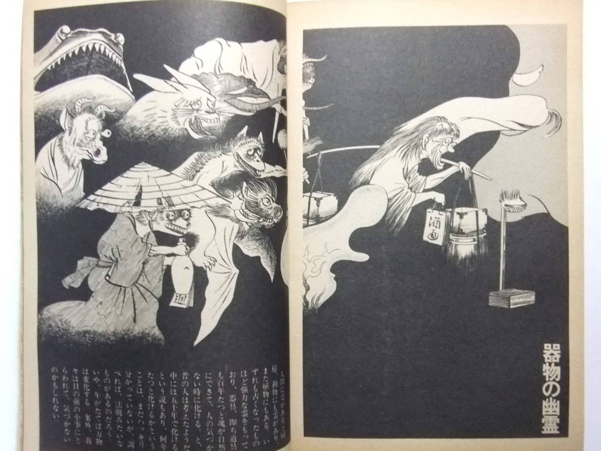 V-6112☆ 1978年 月刊漫画ガロ 6月号 ☆水木しげる/安西水丸 V-6112☆ 1978年 月刊漫画ガロ 6月号 ☆水木しげる/安西水丸