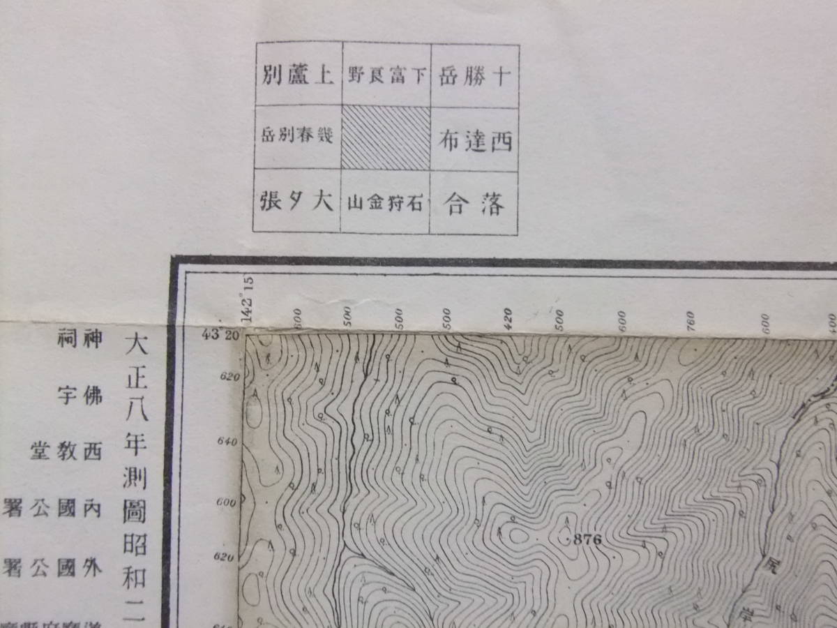 ☆☆A-9708★ 昭和29年 「山部」 北海道 ★古地図☆☆の画像5