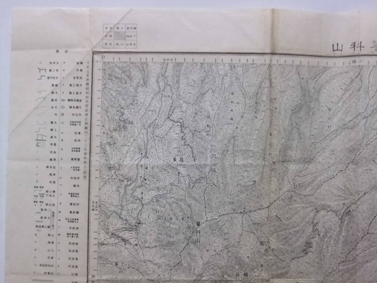 ☆☆A-9855★ 昭和23年 「蓼科山」 長野県 ★古地図☆☆_画像5
