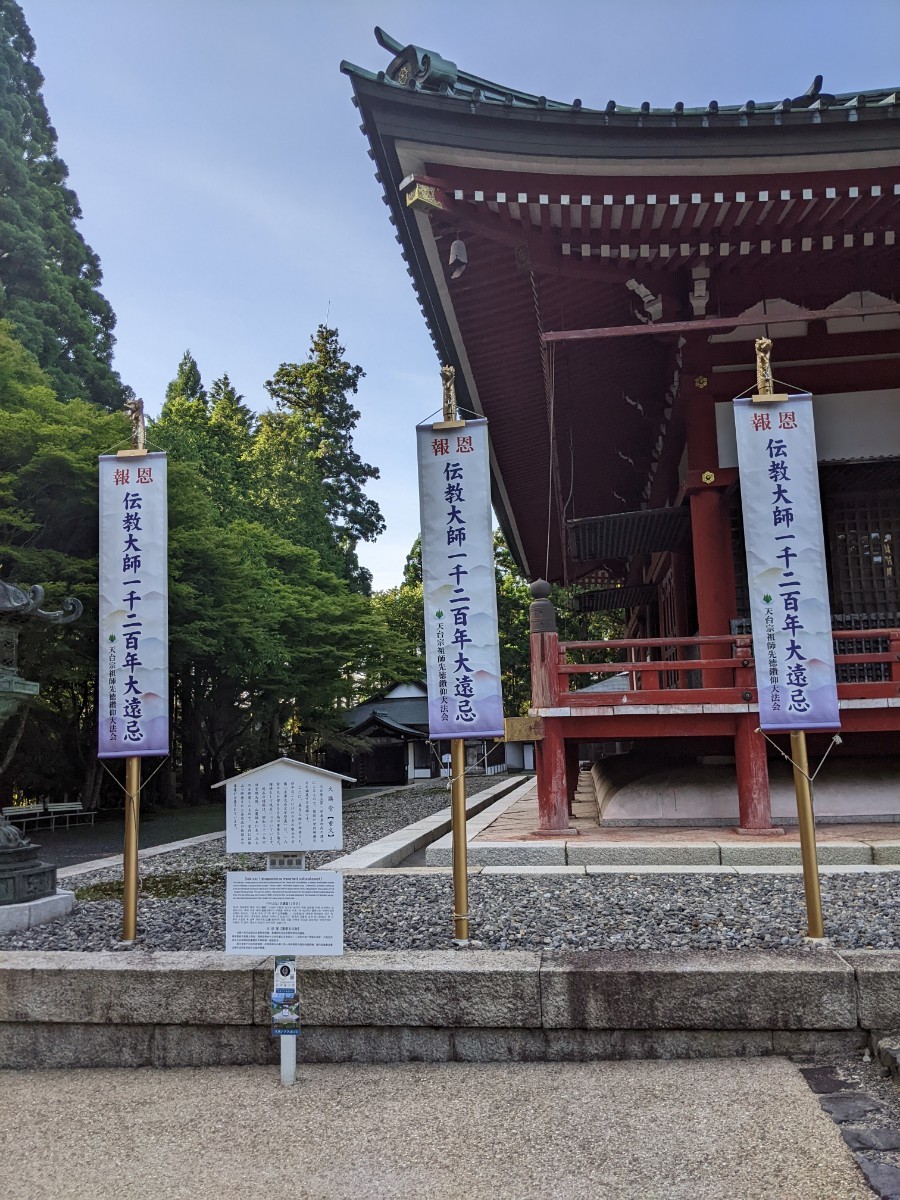 PayPayフリマ|伊勢神宮ご神饌付き お線香10箱セット 送料込 伝教大師