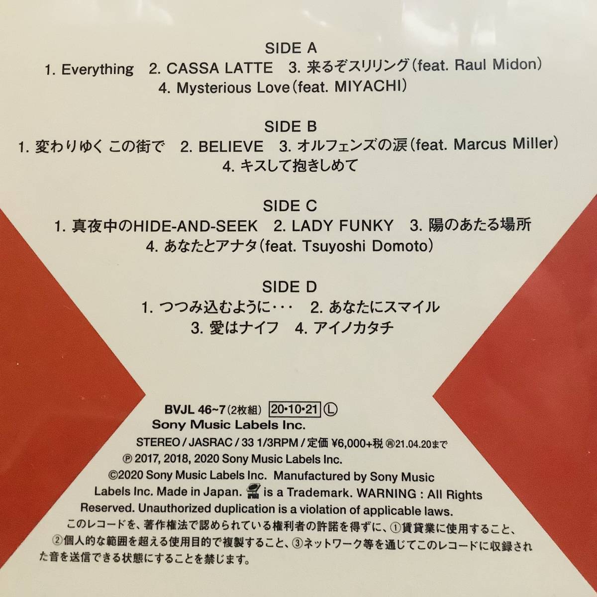 misia LP レコード soul jazz best 2020 bird | odmalihnogu.org