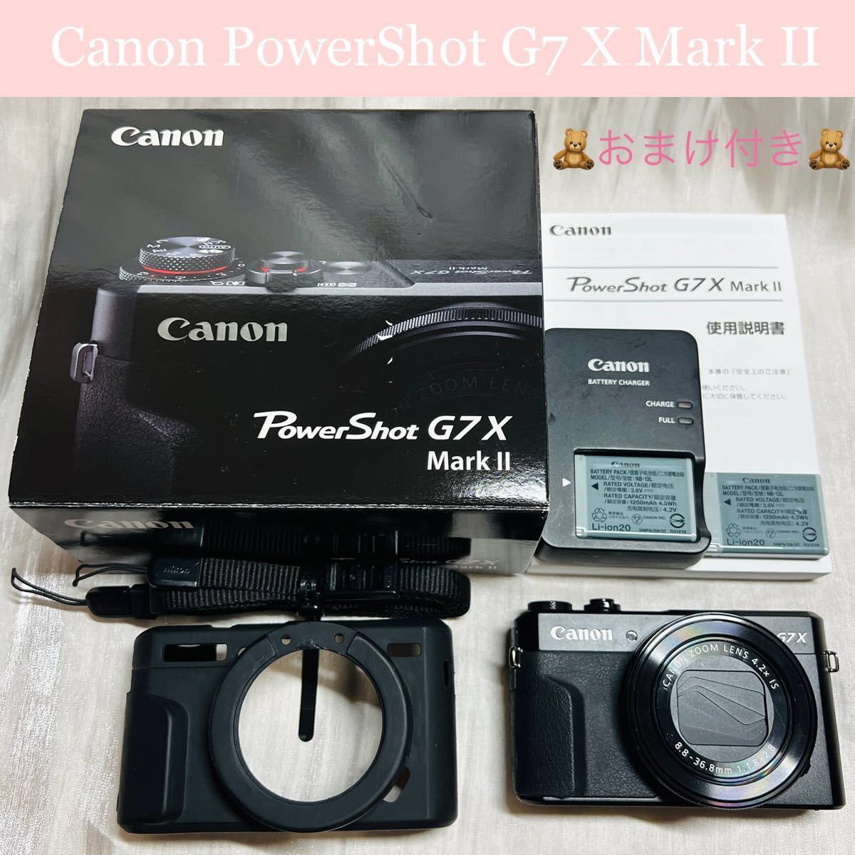 Canon キャノン PowerShot G7 X MARK2 ＋おまけ多数-