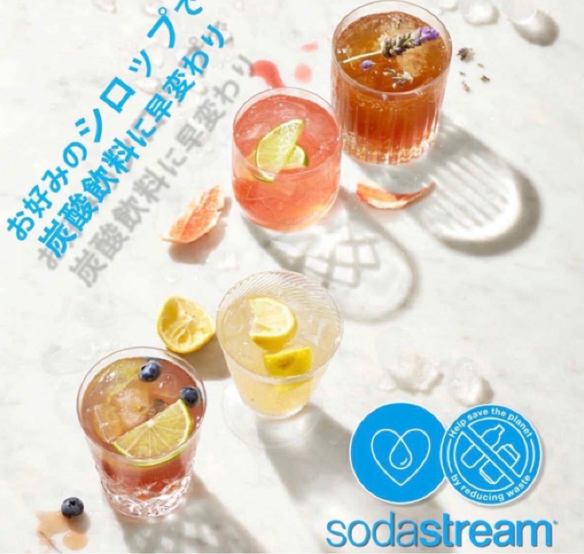sodastream Genesis v3 スターターキット