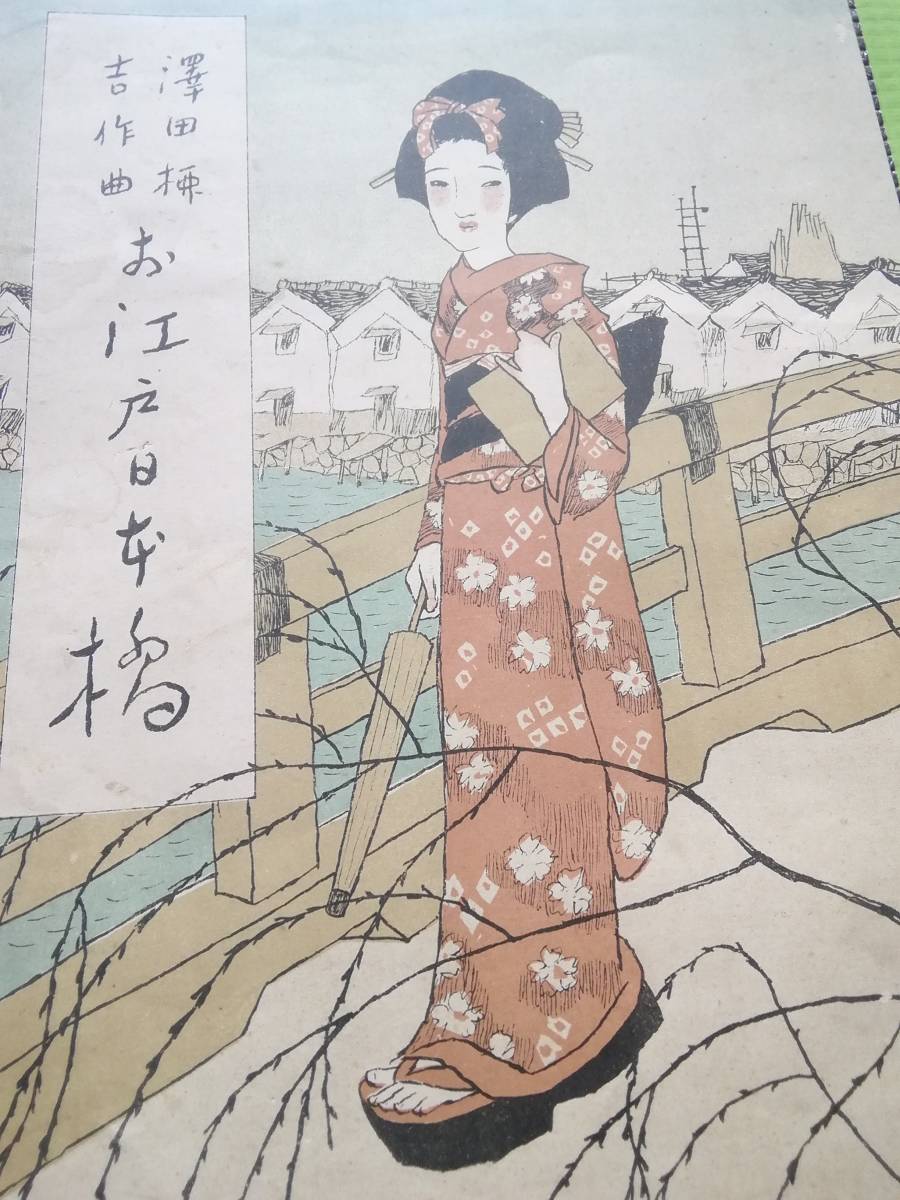 大正時代のレコード入れの袋ですが図が竹久夢二の美人画像です印刷ですが当時の物です希少な品物だと思います竹久夢二の作品