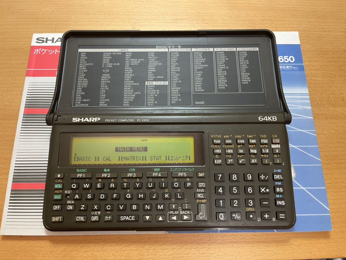 メンテ済】シャープ ポケットコンピュータ PC-E650 | artistasebandas.pt