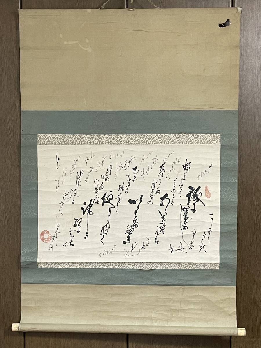 当店限定販売】 j42 - ◇掛軸◇幸松春浦 書 金魚図 総合福袋 絹本竪幅