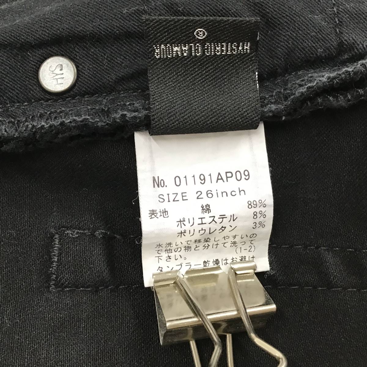 激安店舗激安店舗19ss ヒステリックグラマー SPBR加工 ISKO ストレッチ