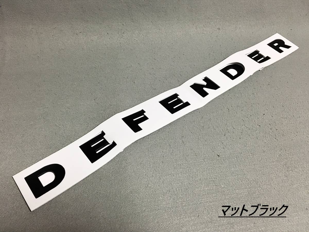 744円 春夏新作 国内在庫 新品 ディフェンダー DEFENDER エンブレム マットブラック 前用 フロント ランドローバー トリム カスタム