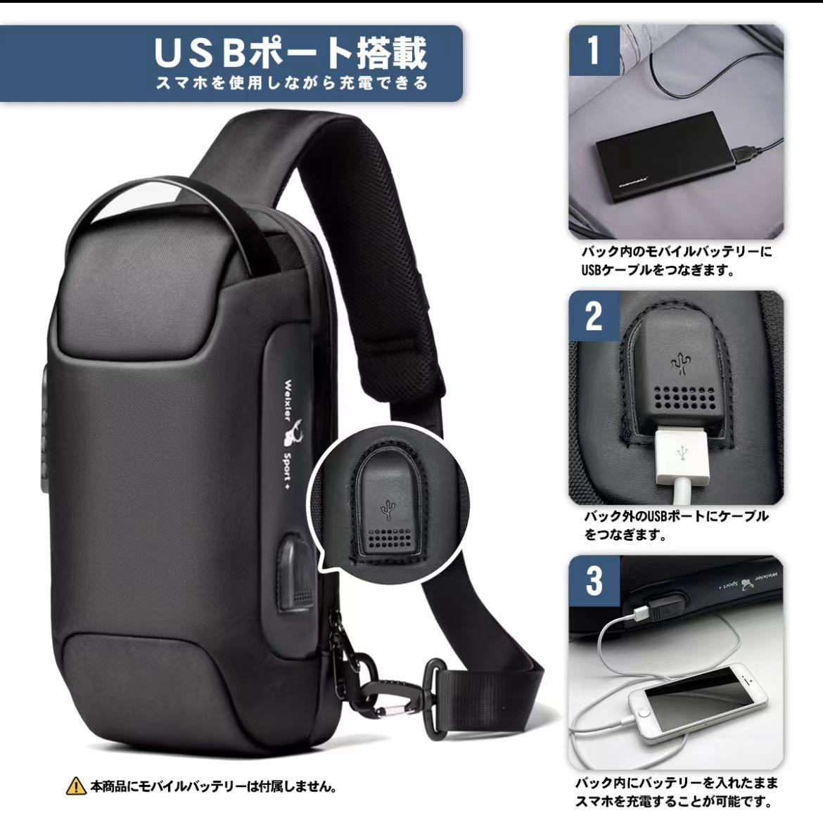 ボディバッグ メンズ ショルダーバッグ 斜めがけ 大容量 防水 盗難防止 USBポート付き　ショルダーストラップ 新商品　黒