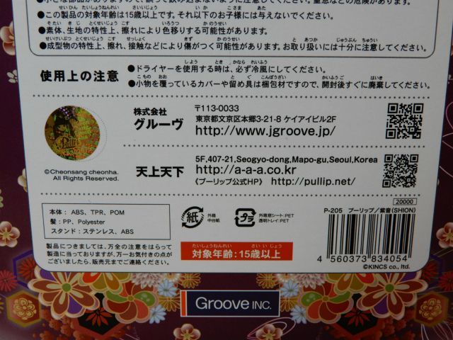値引きする 未開封品 プーリップ P-205 gouk ドール 人形 プーリップグッズ付 Pullip グルーヴ lacistitis.es 値引きする 未開封品 プーリップ P-205 gouk ドール 人形 プーリップグッズ付 Pullip グルーヴ lacistitis.es