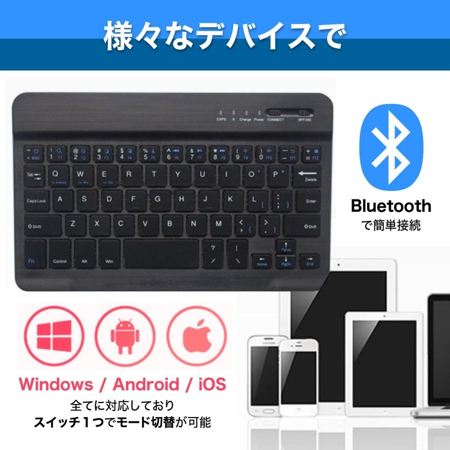 キーボードbluetooth無線ワイヤレス