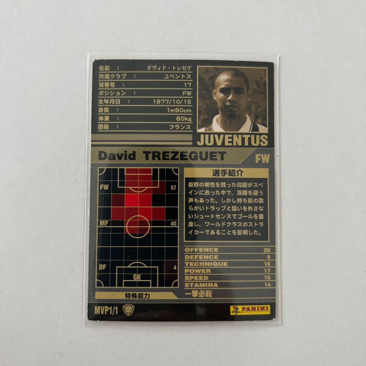 WCCF 01-02 MVP ダヴィド・トレゼゲ TS ダヴィド・トレゼゲ WCCF 01-02 MVP ダヴィド・トレゼゲ TS ダヴィド・トレゼゲ