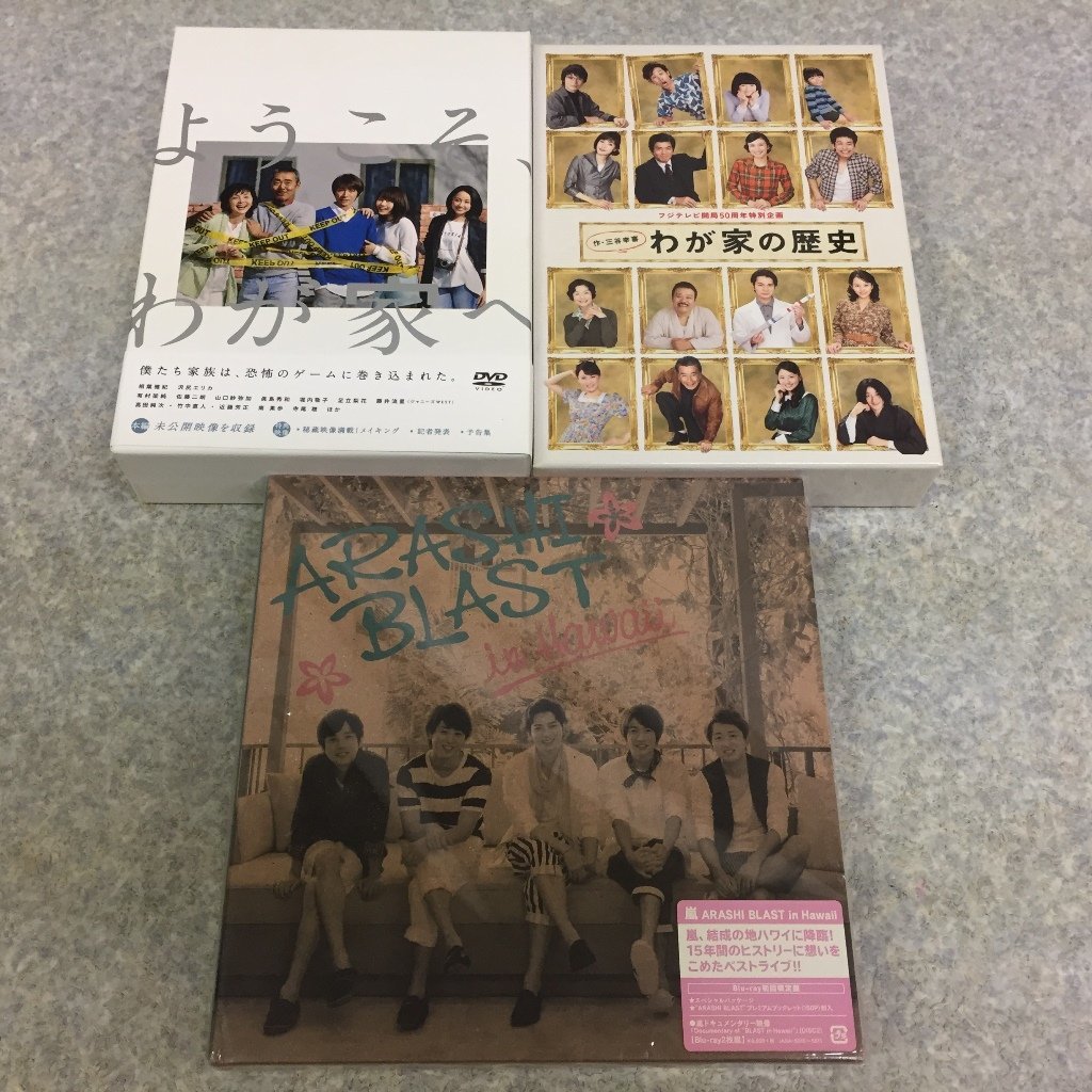 嵐 ARASHI BLAST in Hawaii〈初回限定盤・2枚組〉 - ブルーレイ