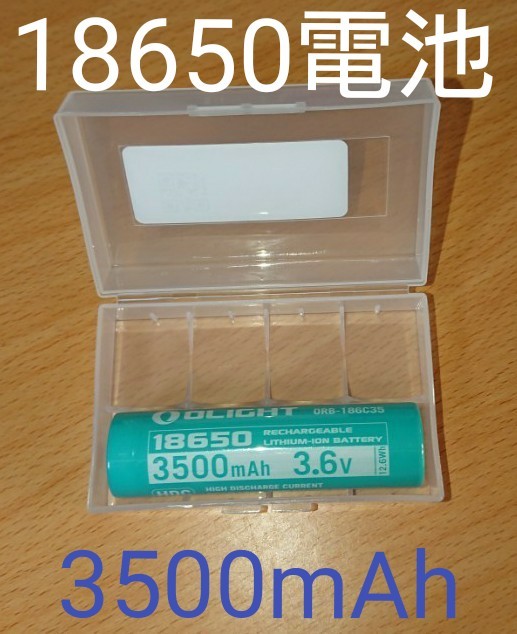 オーライト　OLIGHT　 純正18650 バッテリー 3.6V 3500mAh リチウムイオン 電池 PSE 18650