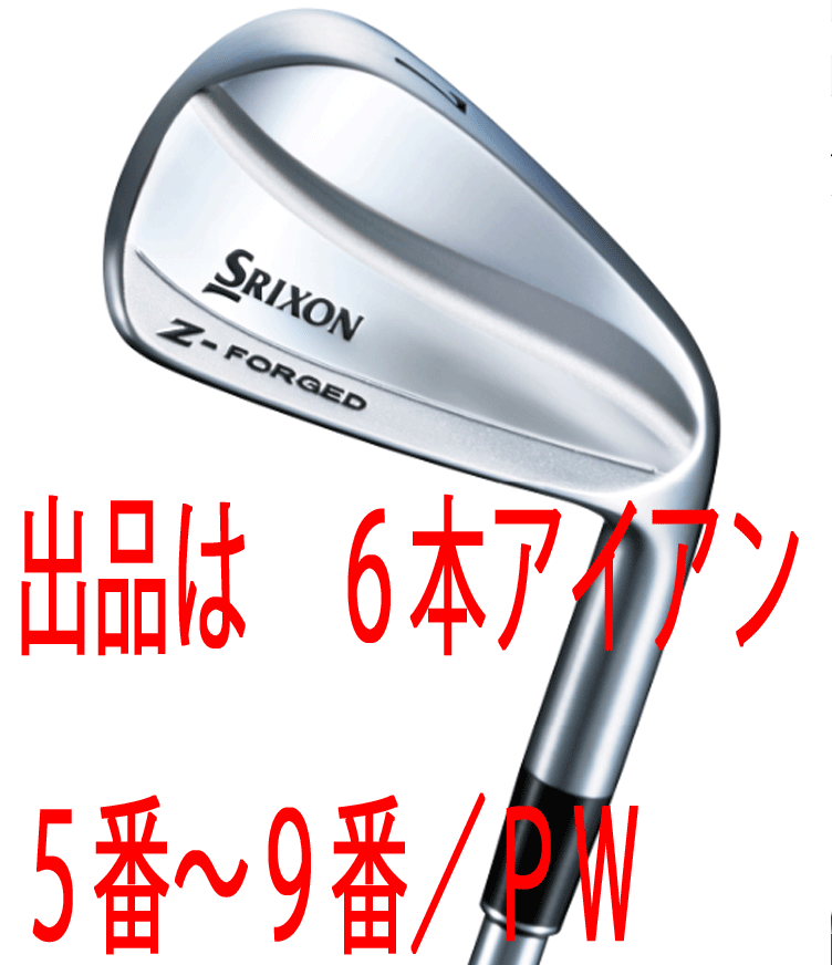 新品□ダンロップ□2019.3□スリクソン□Z-FORGED□6本アイアン□5~9