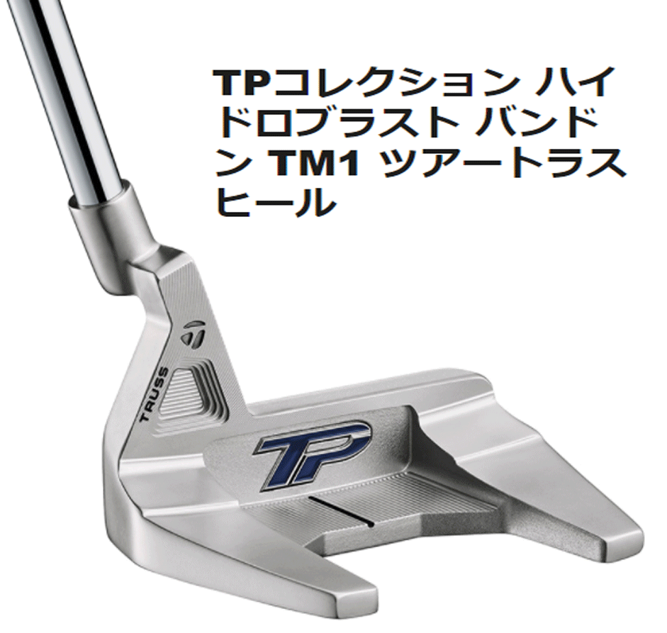 新品□テーラーメイド□2021.6□TPコレクション□ハイドロブラスト
