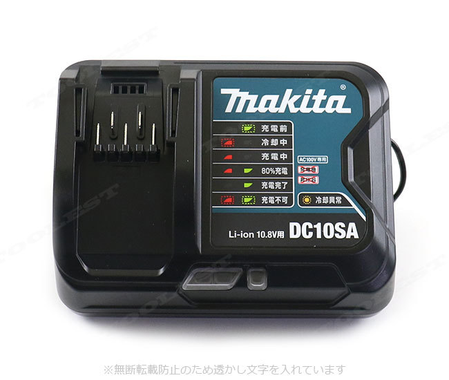 マキタ 10.8V（スライド式）85mm充電式丸のこ HS301DSH Li-ion電池(BL1015)1個 充電器(DC10SA)の画像4