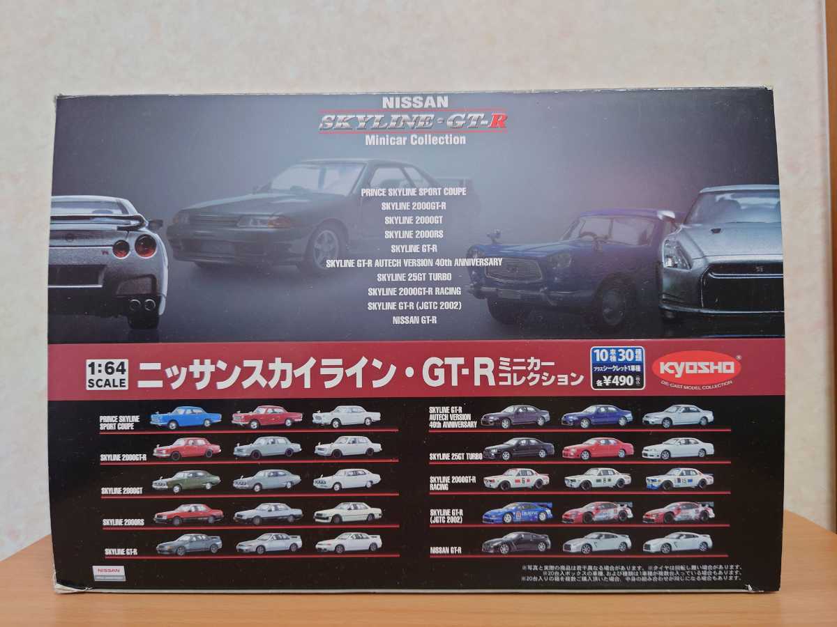 非売品 1 64スケール ミニカー MONO コレクション ニッサン
