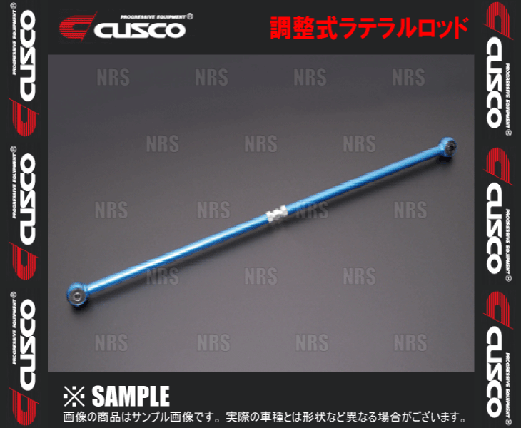 CUSCO クスコ 調整式ラテラルロッド (ゴムブッシュ)　MOCO （モコ）　MG21S/MG22S (630-466-A_画像1