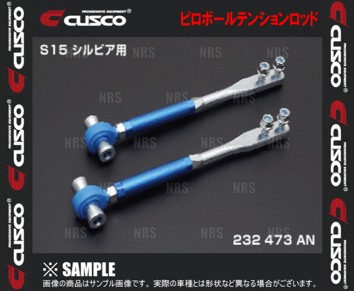 CUSCO クスコ ピロボール テンションロッド　スカイライン　R33/R34/HR33/ER33/ECR33/HR34/ER34 (232-473-AN