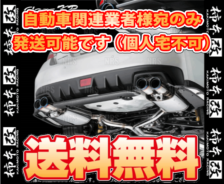 新発売の 柿本改 カキモト Class KR MAZDA3 ファストバック