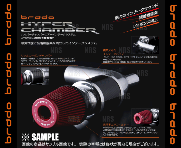 brado ブラード ハイパーチャンバー 86 （ハチロク） ZN6 FA20 H24/4～ (HC-Z6-01_画像1