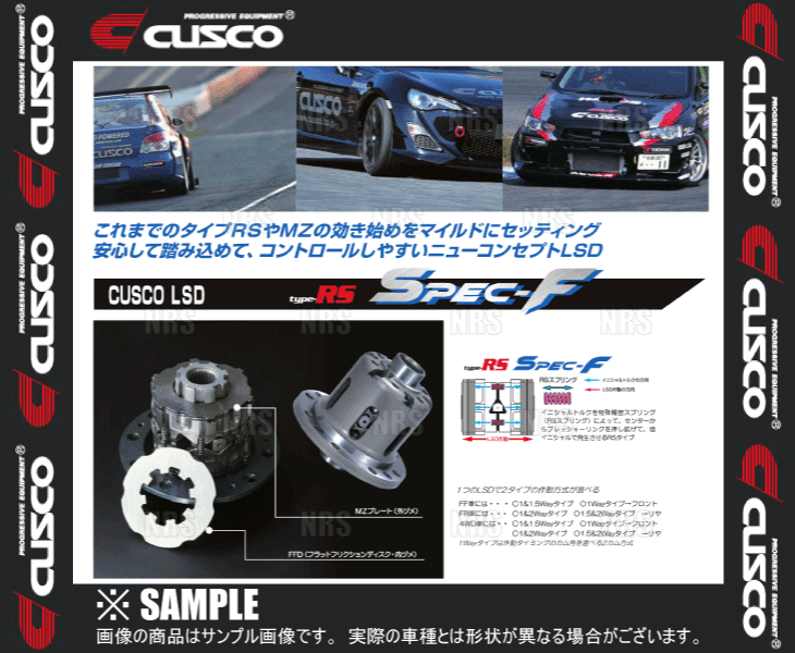 CUSCO クスコ LSD Type-RS Spec F (リア 1＆2WAY) チェイサー GX81