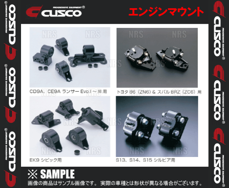 CUSCO クスコ エンジンマウント (ブラケット付) インプレッサ/STI GC8/GDB/GH8/GRB/GVB EJ20 93/6～ (660-911-SET_画像1