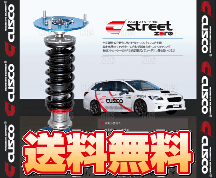 CUSCO クスコ 車高調 street ZERO ストリート ゼロ レッド/赤 ランサーエボリューション 10 CZ4A 2007/10～2015/9 4WD (566-61P-CN_画像1