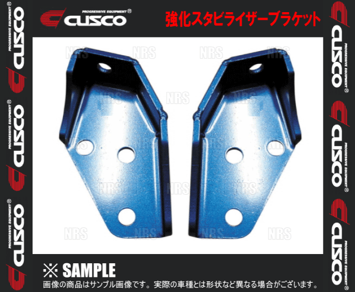 CUSCO クスコ 強化スタビブラケット (リヤ/リンク・ボディ側セット) レガシィB4 BL5/BLE (684-316-S_画像1