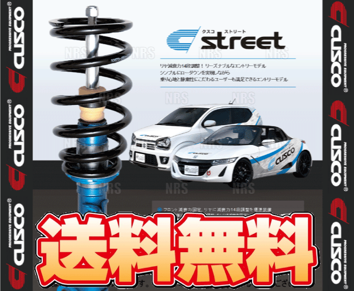 CUSCO クスコ 車高調 street ストリート ブルー/青 エルグランド E52/TNE52/PNE52 2010/8～2013/6 4WD (843-62K-CBF_画像1